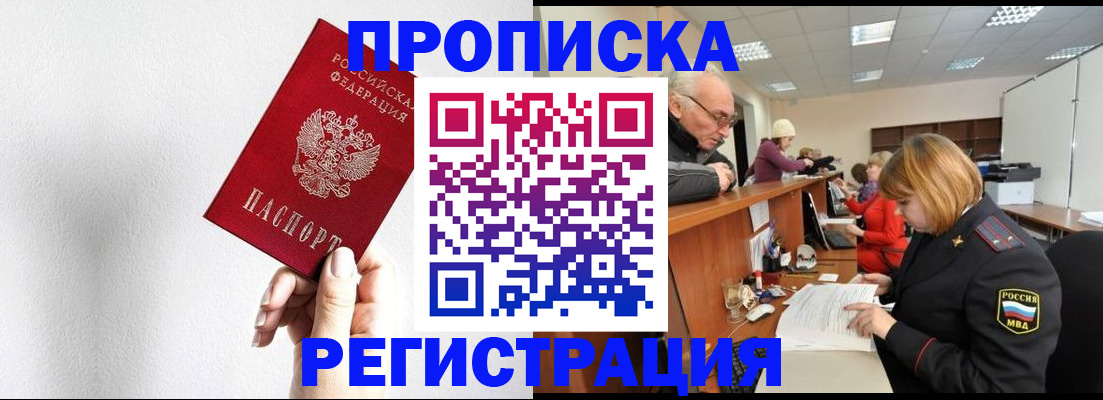 временная регистрация для всех в Красноуфимске