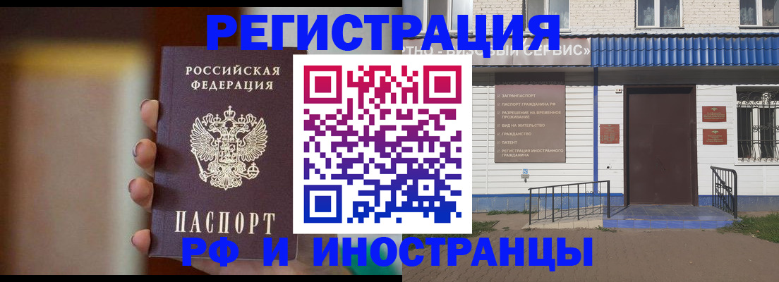 прописка паспорт в Красноуфимске