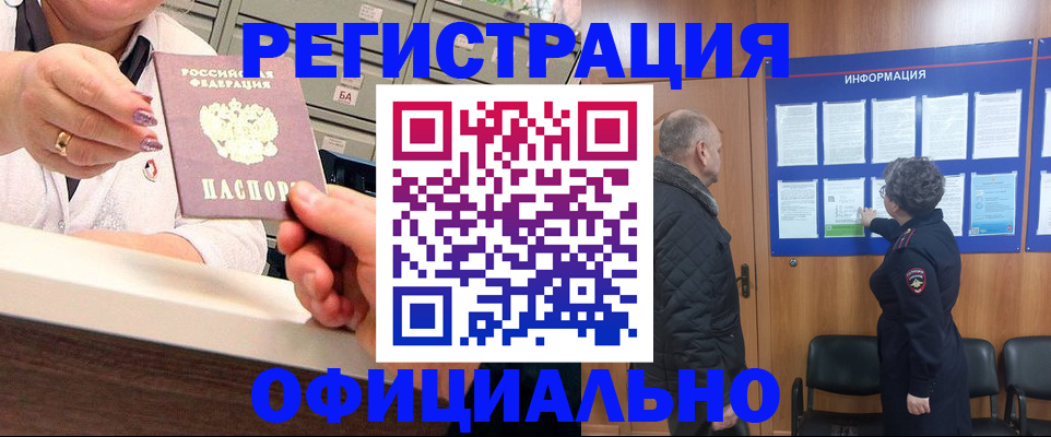 купить прописку в Красноуфимске