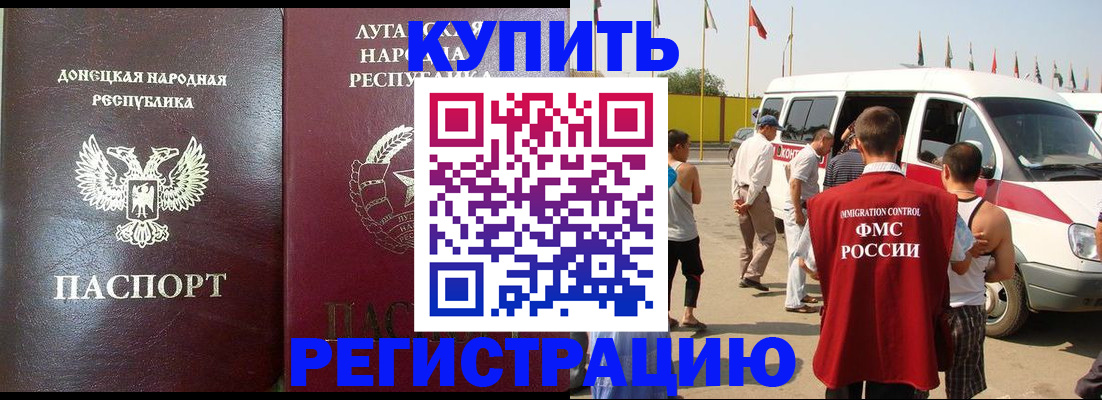 прописка 2025 в Красноуфимске
