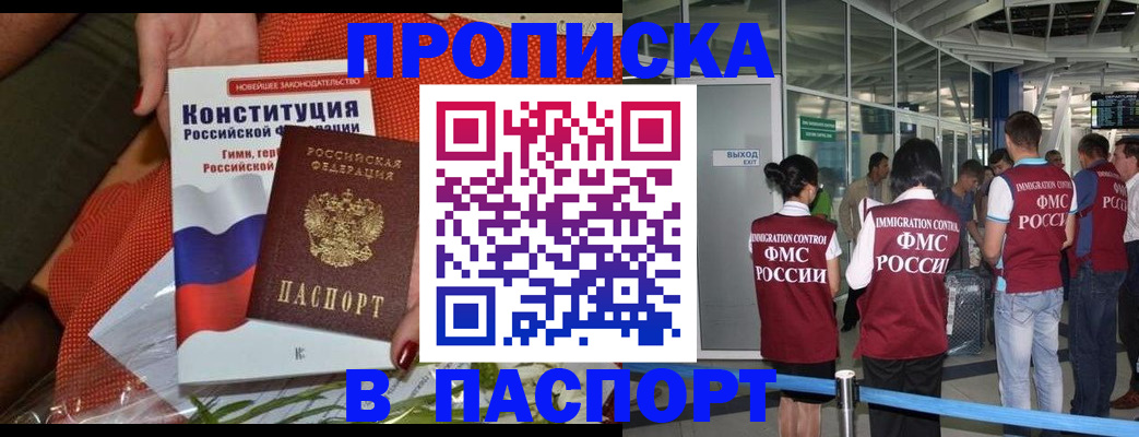 прописка для военкомата в Красноуфимске