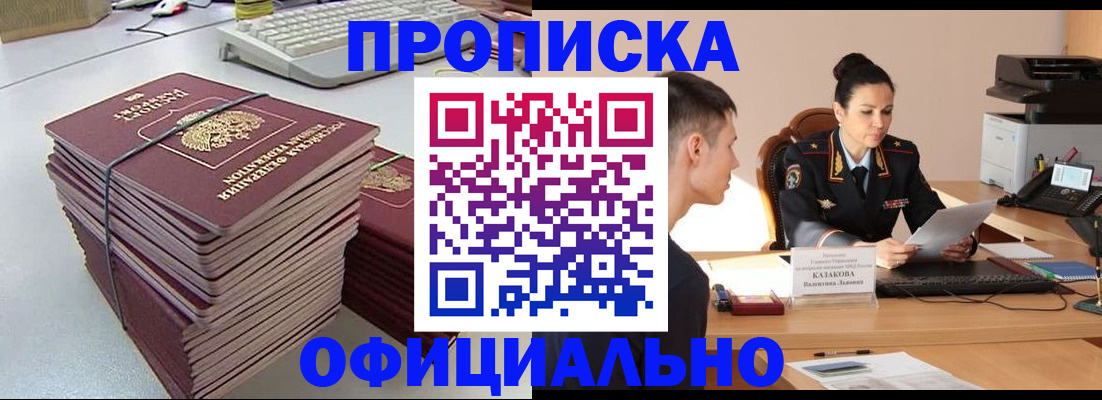 временная регистрация законно в Красноуфимске